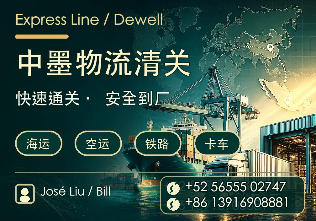 Express Line / Dewell Anuncio de logística China-México