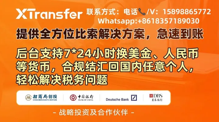 XTransfer pagos transfronterizos - opción para empresas chinas en México